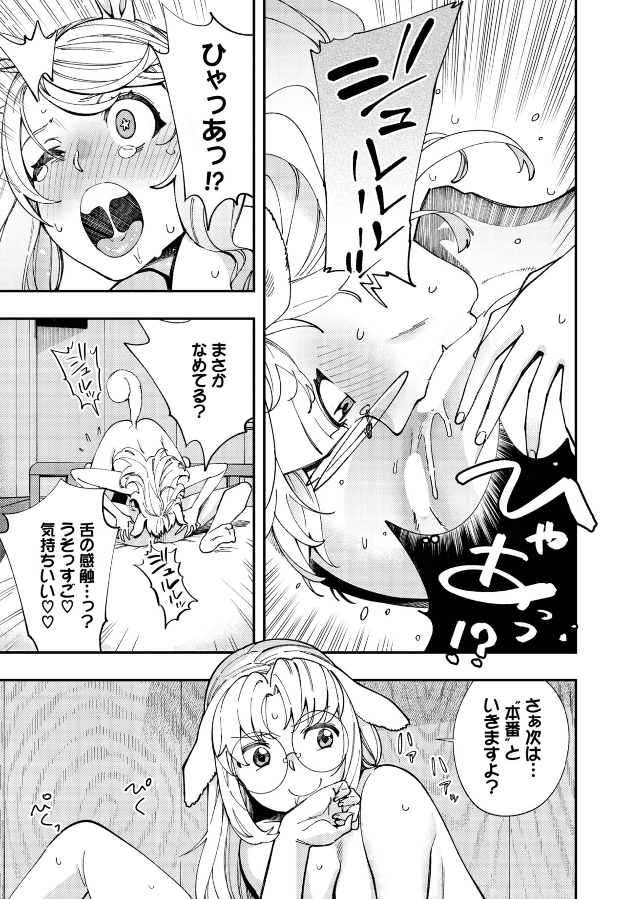 Dascomi Vol.22 - Page 126