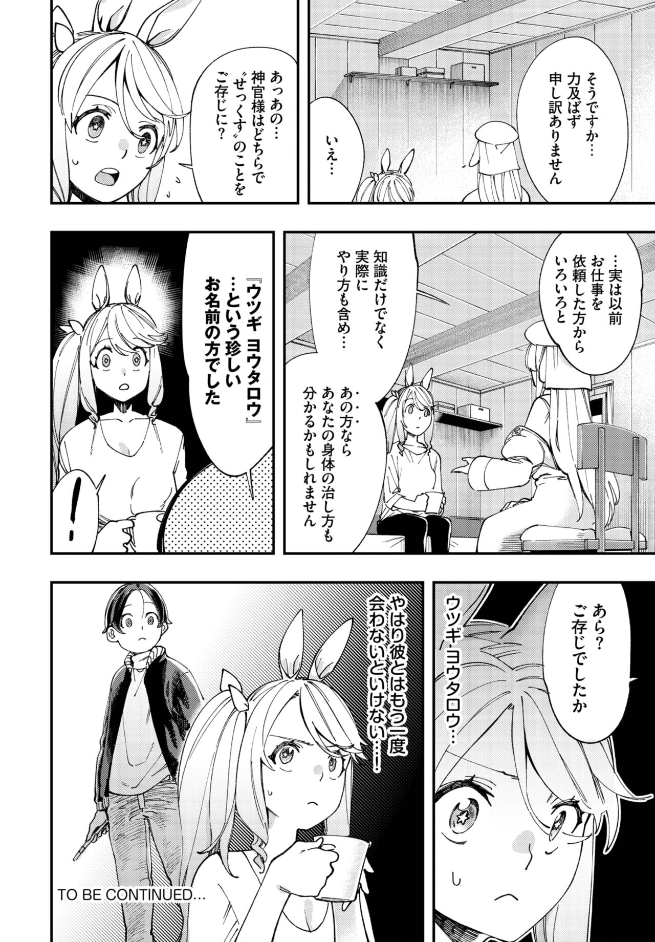 Dascomi Vol.22 - Page 133