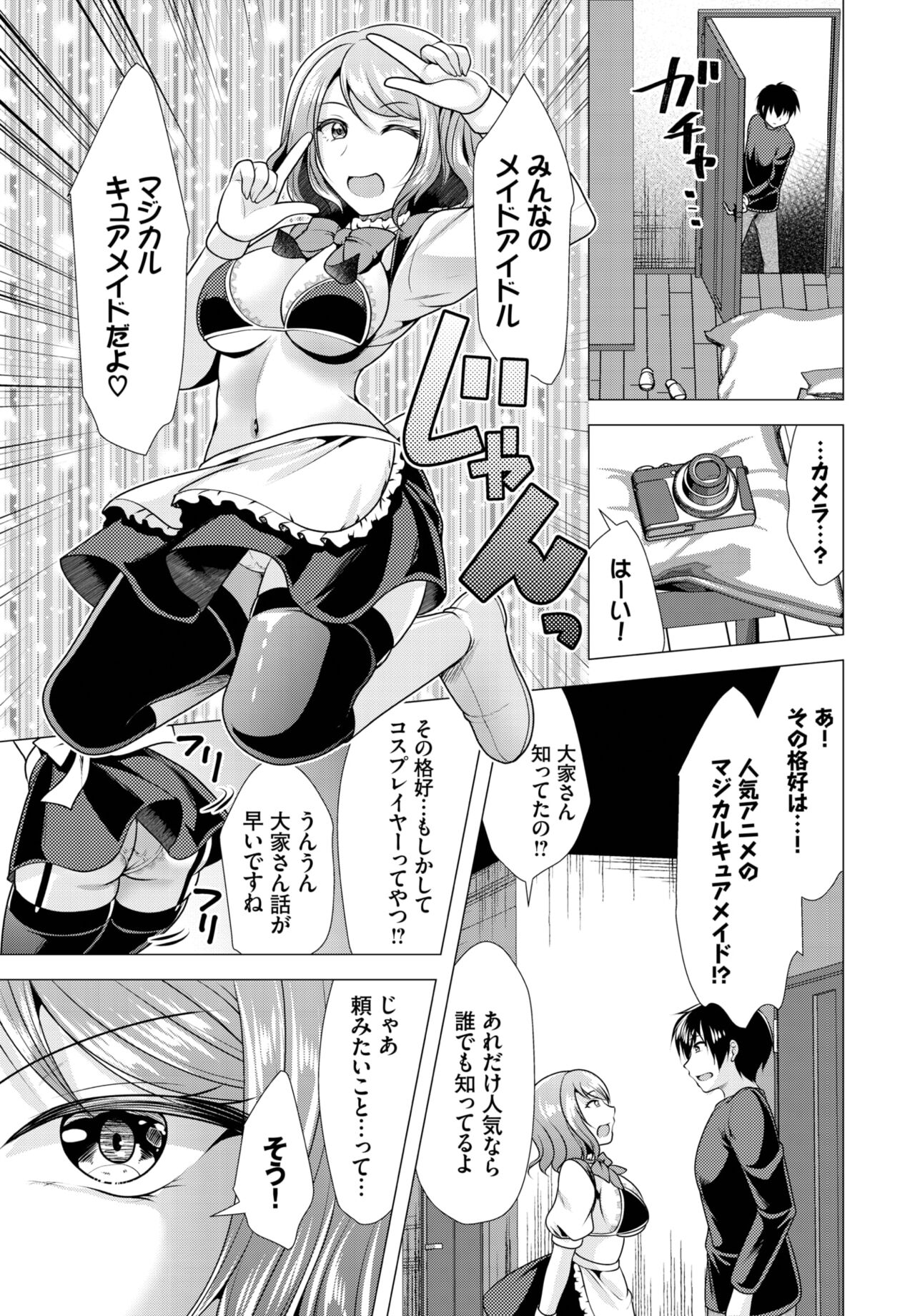 Dascomi Vol.22 - Page 137