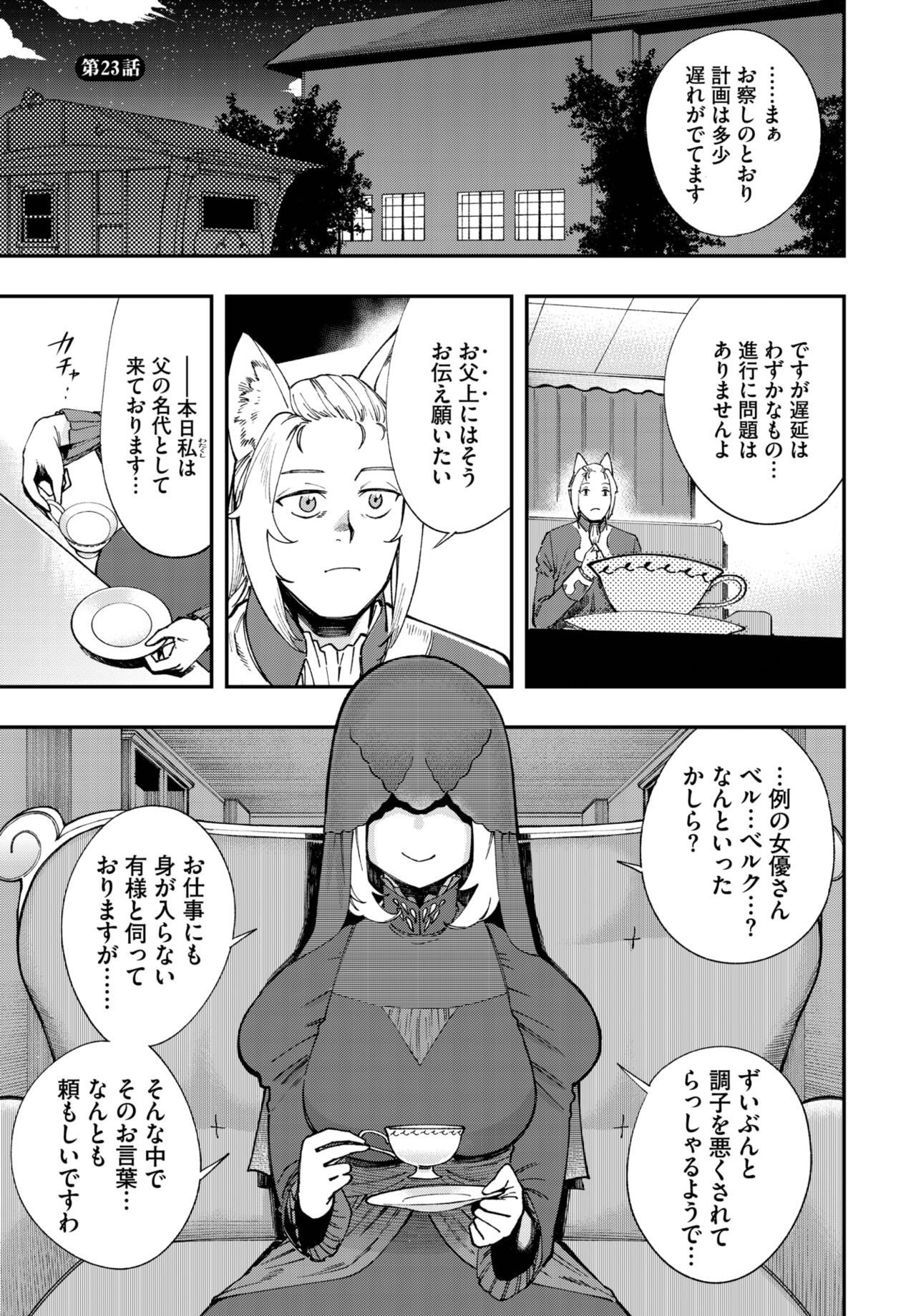Dascomi Vol.22 - Page 92