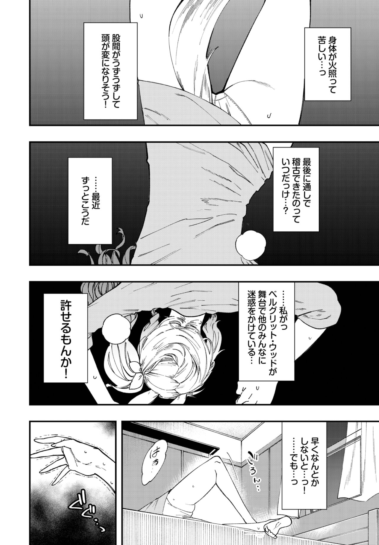 Dascomi Vol.22 - Page 95
