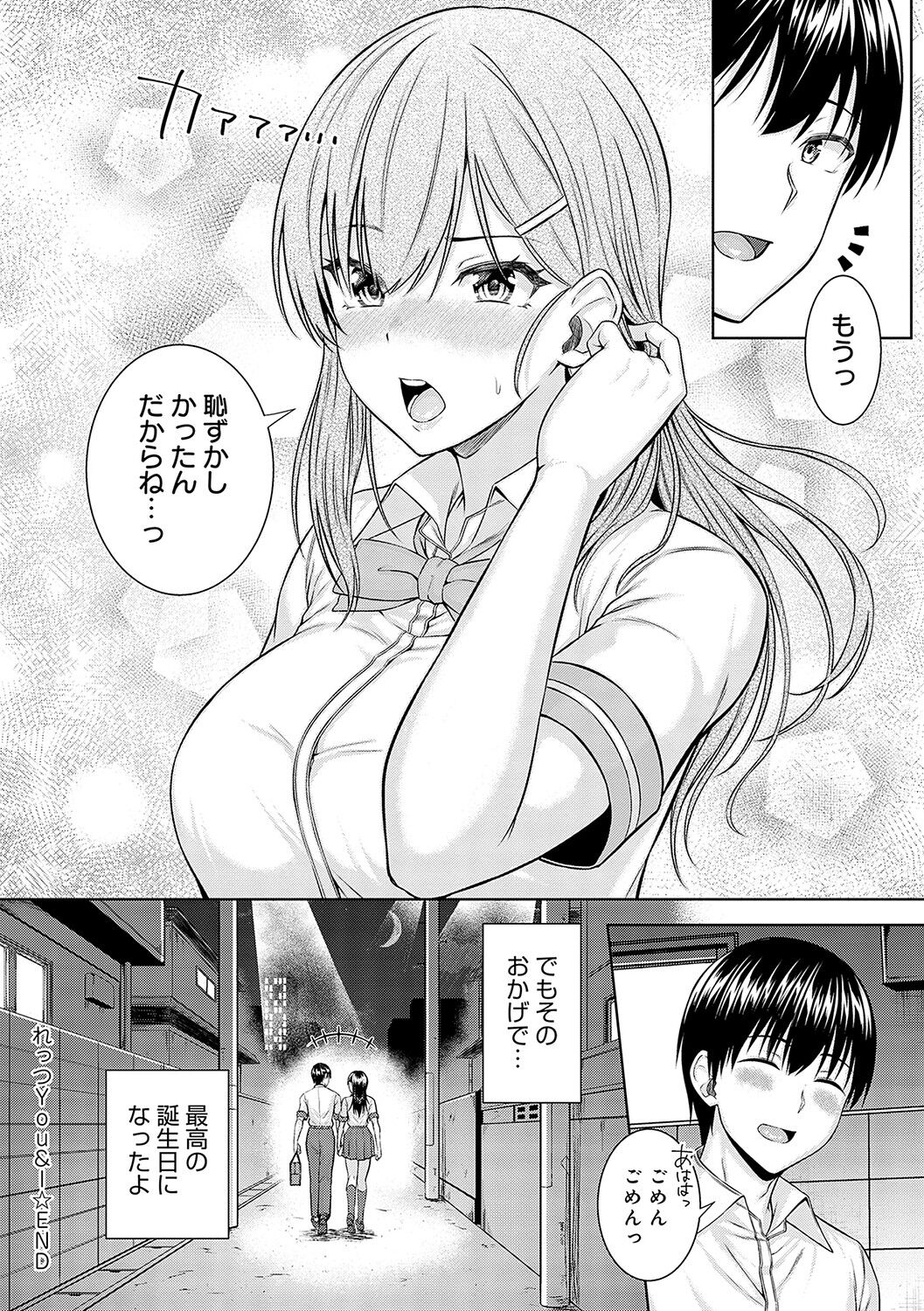 only my idol - Page 103