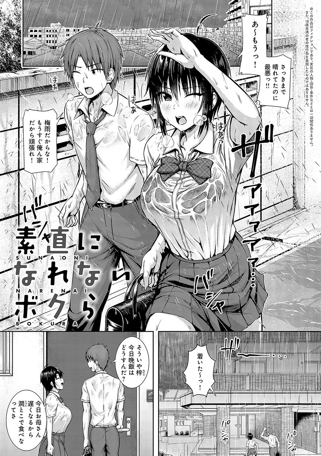 only my idol - Page 170