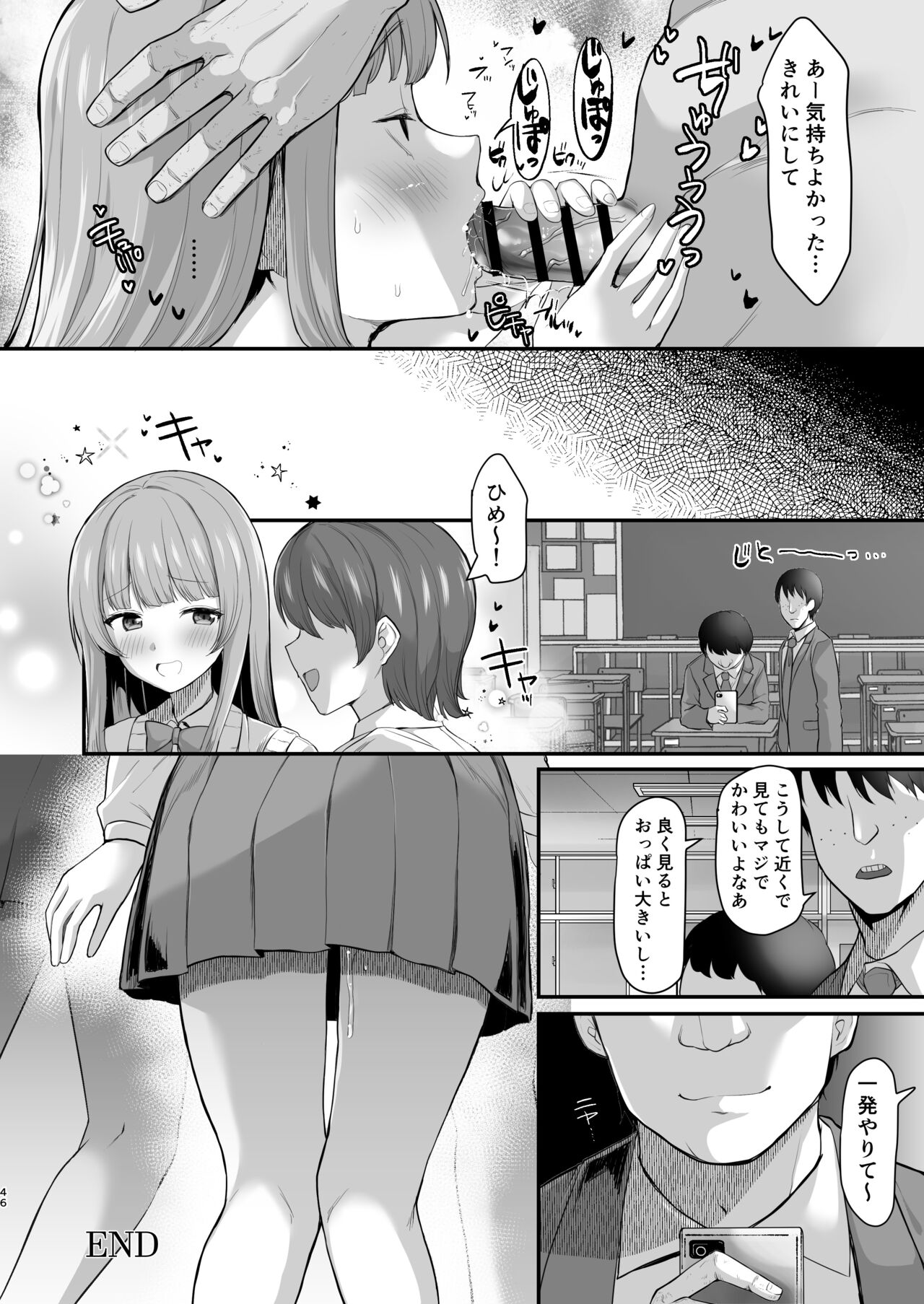 Saimin JK Manga Soushuuhon - Page 45