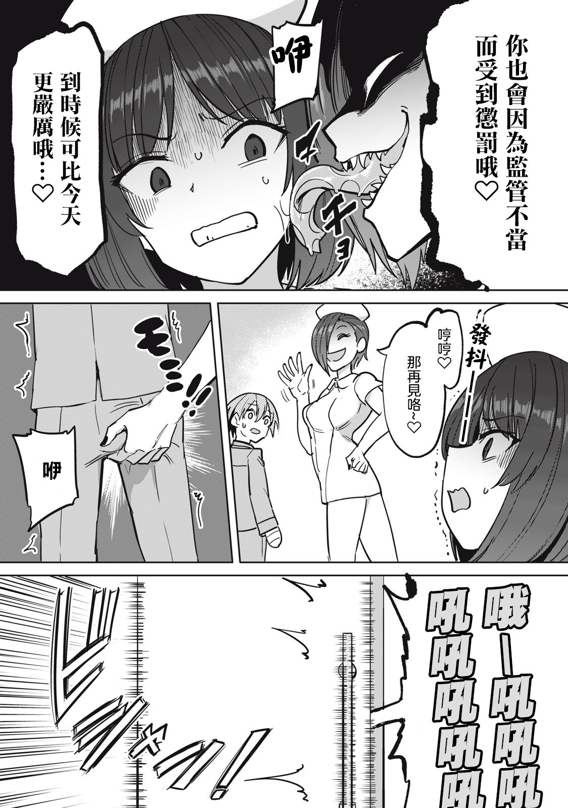Zen Nenrei Ban ch8 Kouhen - Page 12