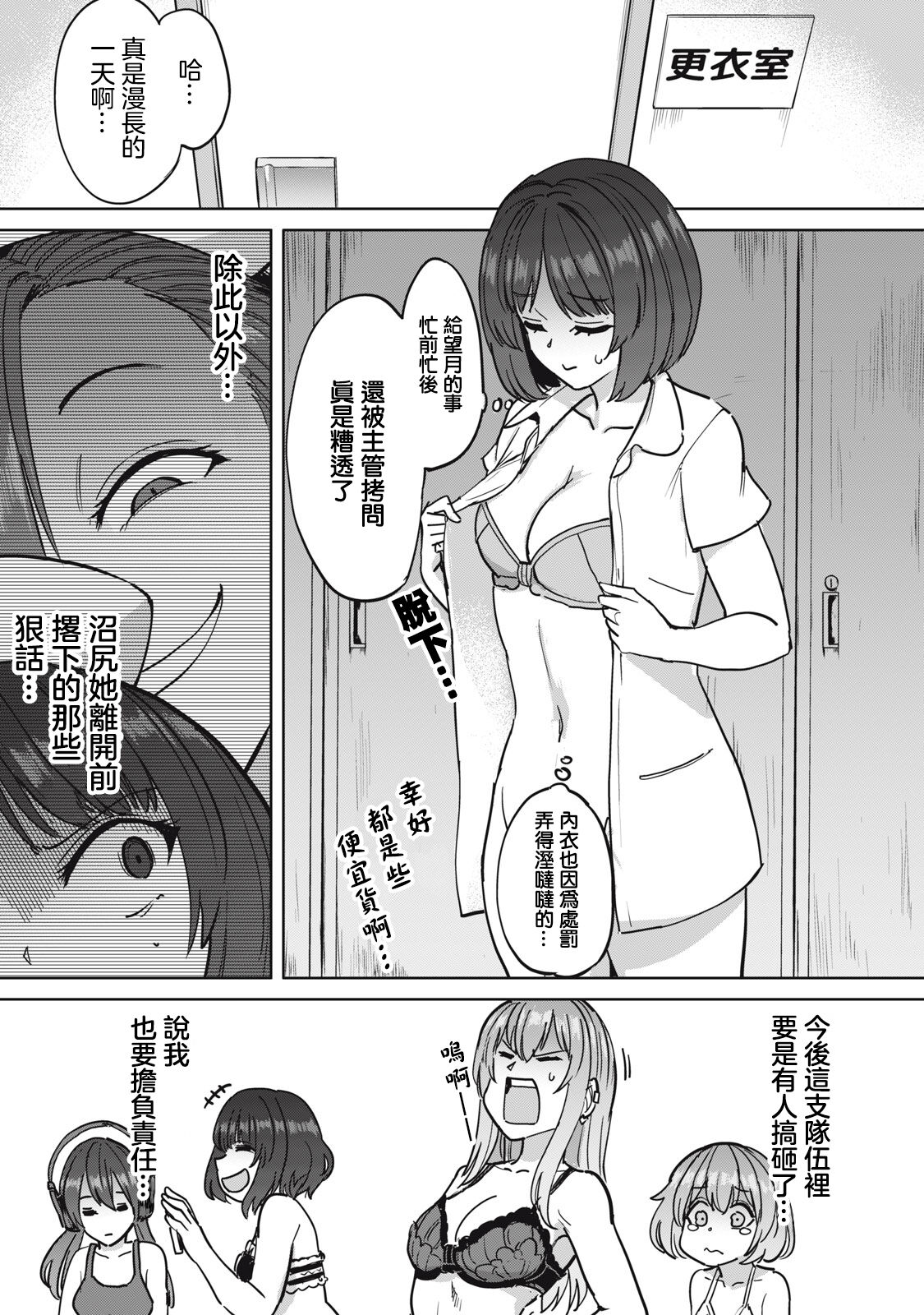 Zen Nenrei Ban ch8 Kouhen - Page 18
