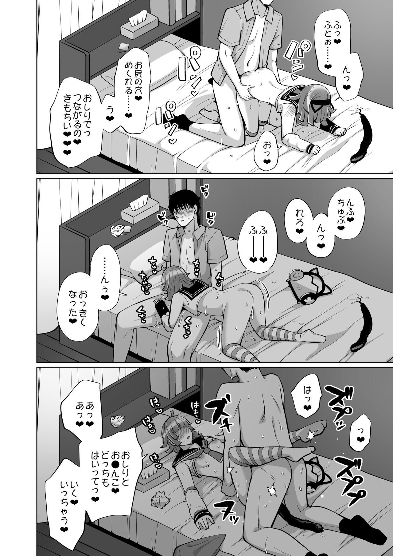 Rina to Icha Love Ecchi - Page 19