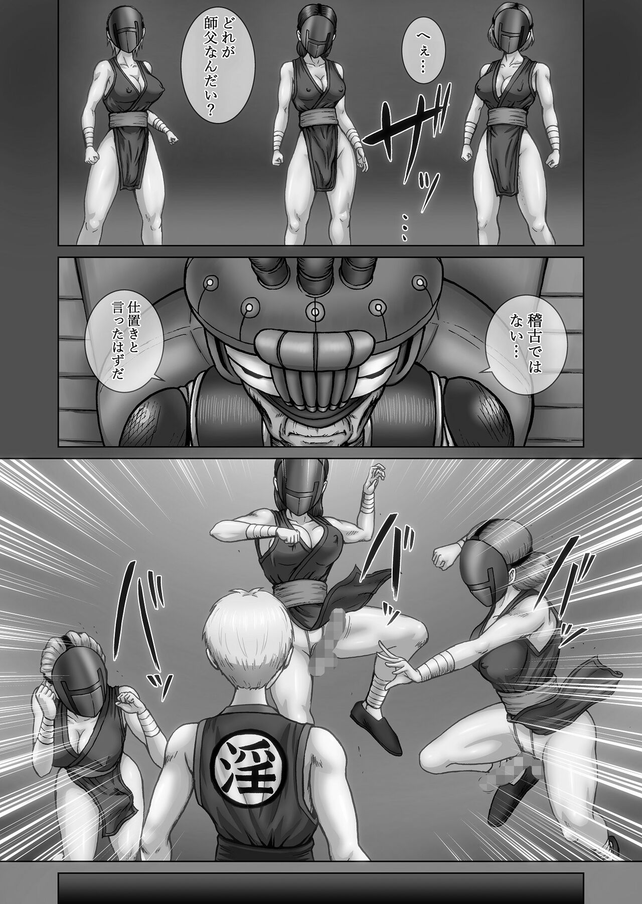 Futanari!! Duel Fuckers 3 - Page 25