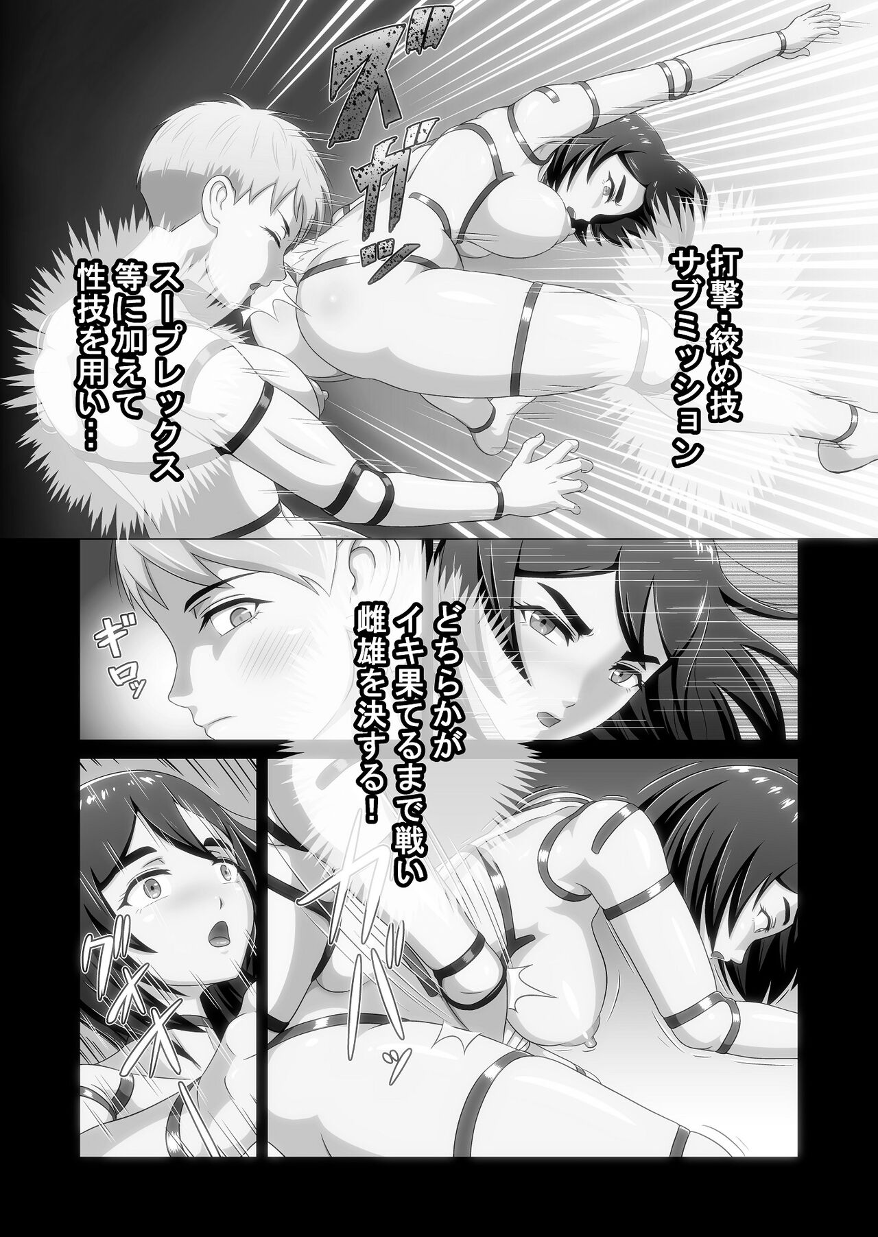 Futanari!! Duel Fuckers 3 - Page 9
