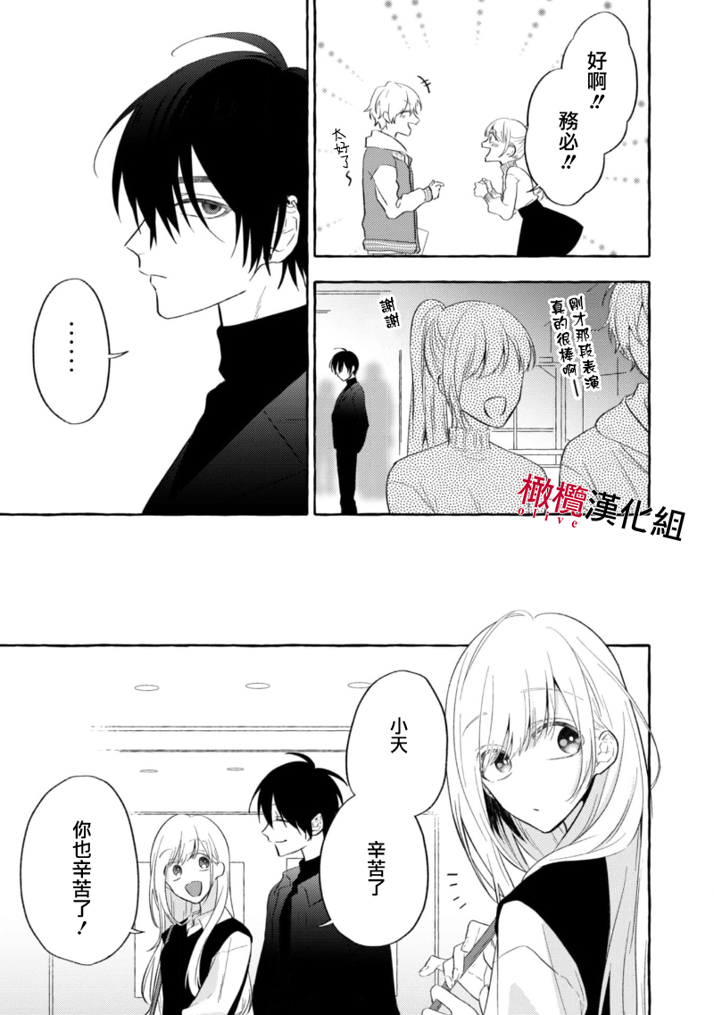 Sukui, Sukuware | 乞救之噬，覆食殆尽 Ch.1-6 - Page 121
