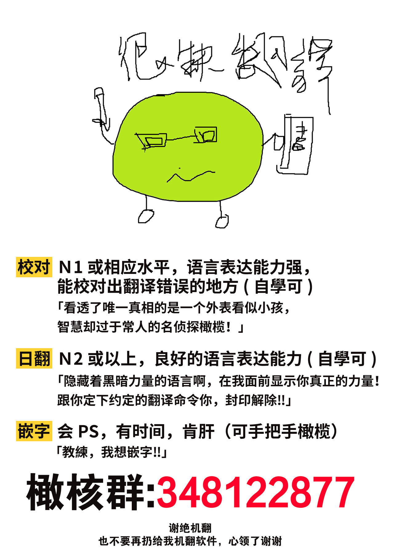 Sukui, Sukuware | 乞救之噬，覆食殆尽 Ch.1-6 - Page 214