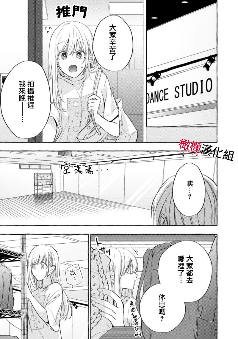Sukui, Sukuware | 乞救之噬，覆食殆尽 Ch.1-6 - Page 90
