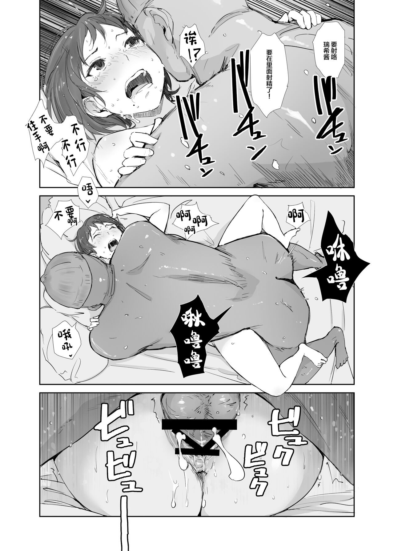 Ima Kimi wa Doko de Nani o Shiteimasu ka - Page 27