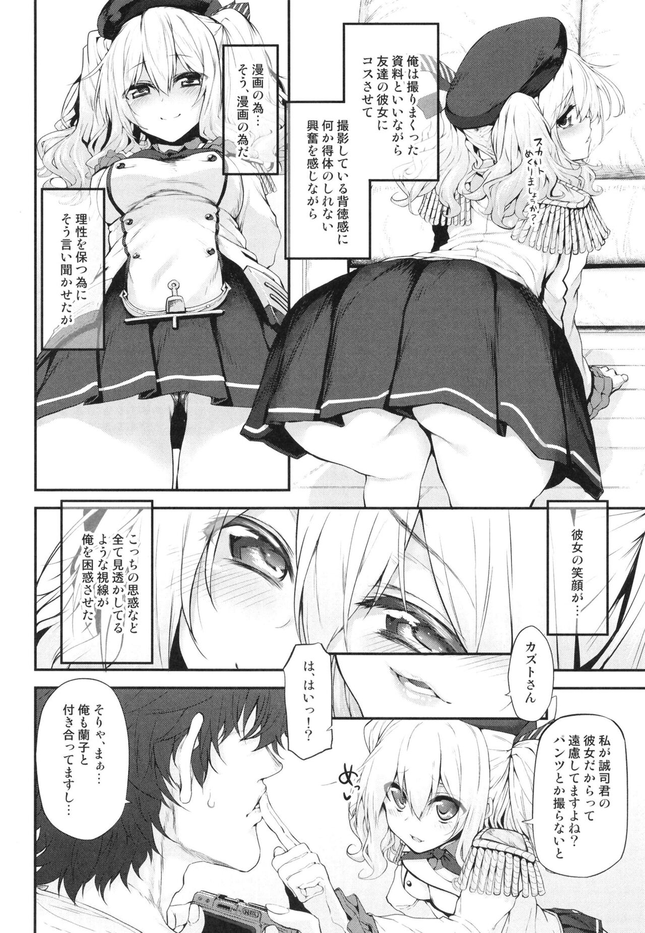Marked-girls Origin Collection Vol.1 - Page 12
