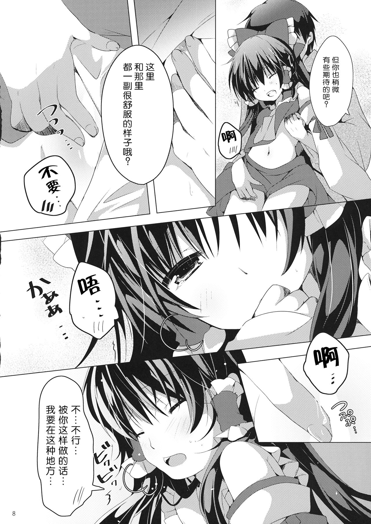 Preview page 8
