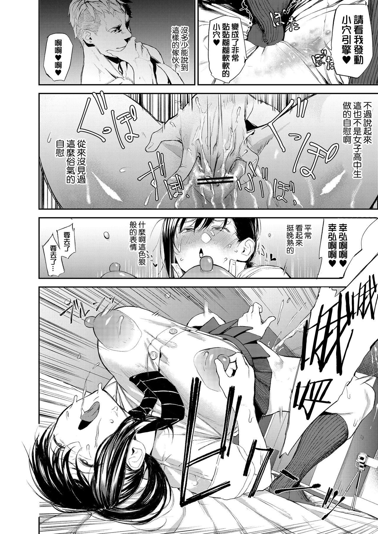 KyourakuMoumoku Weekend - Page 14