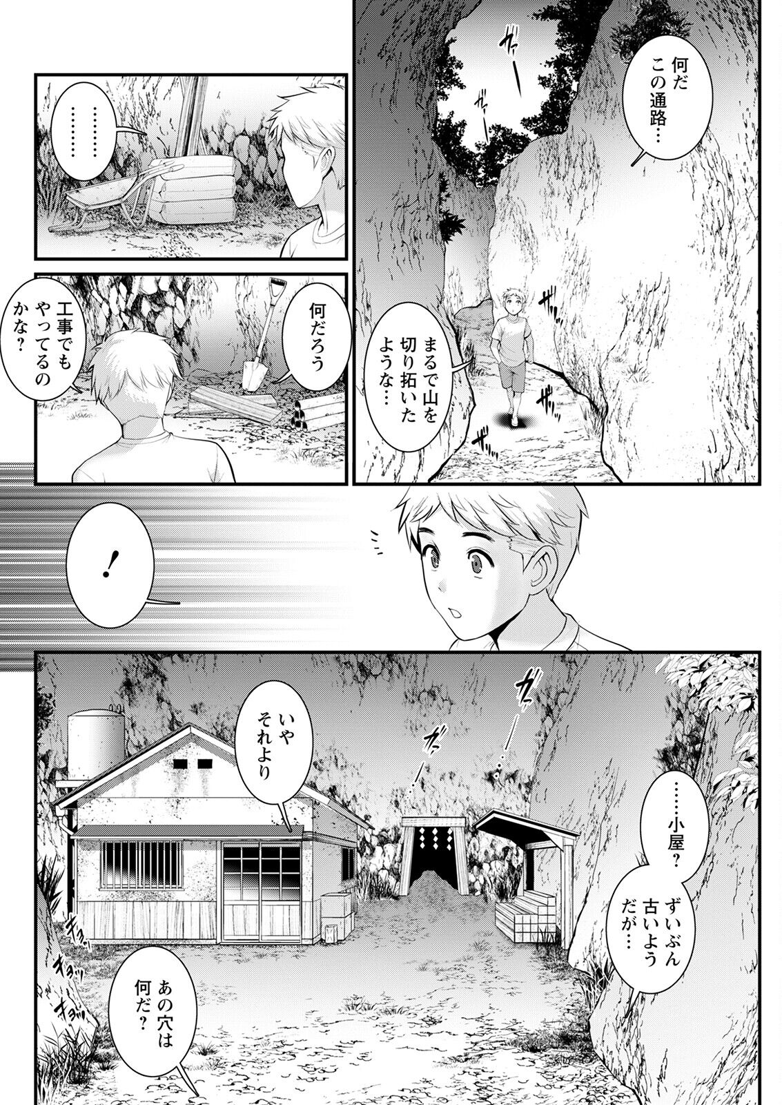 Action Pizazz 2023-01 - Page 102