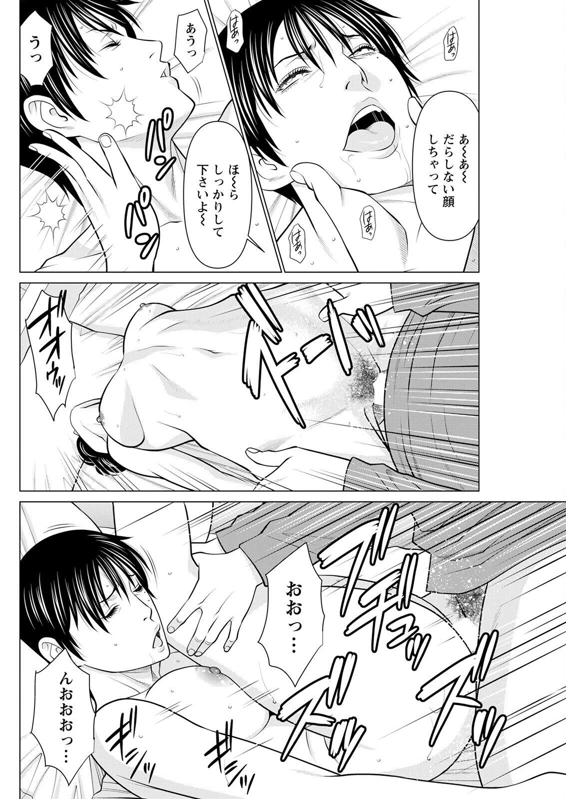 Action Pizazz 2023-01 - Page 130