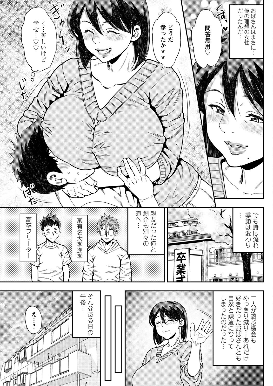 Action Pizazz 2023-01 - Page 139