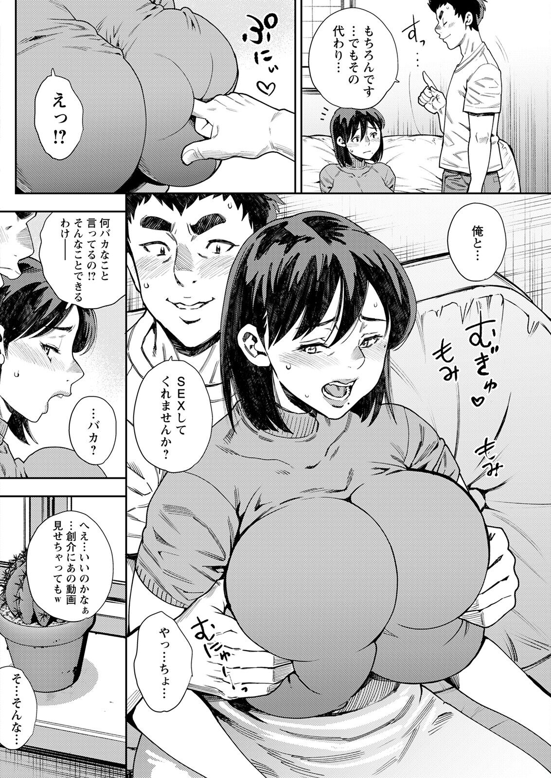 Action Pizazz 2023-01 - Page 148