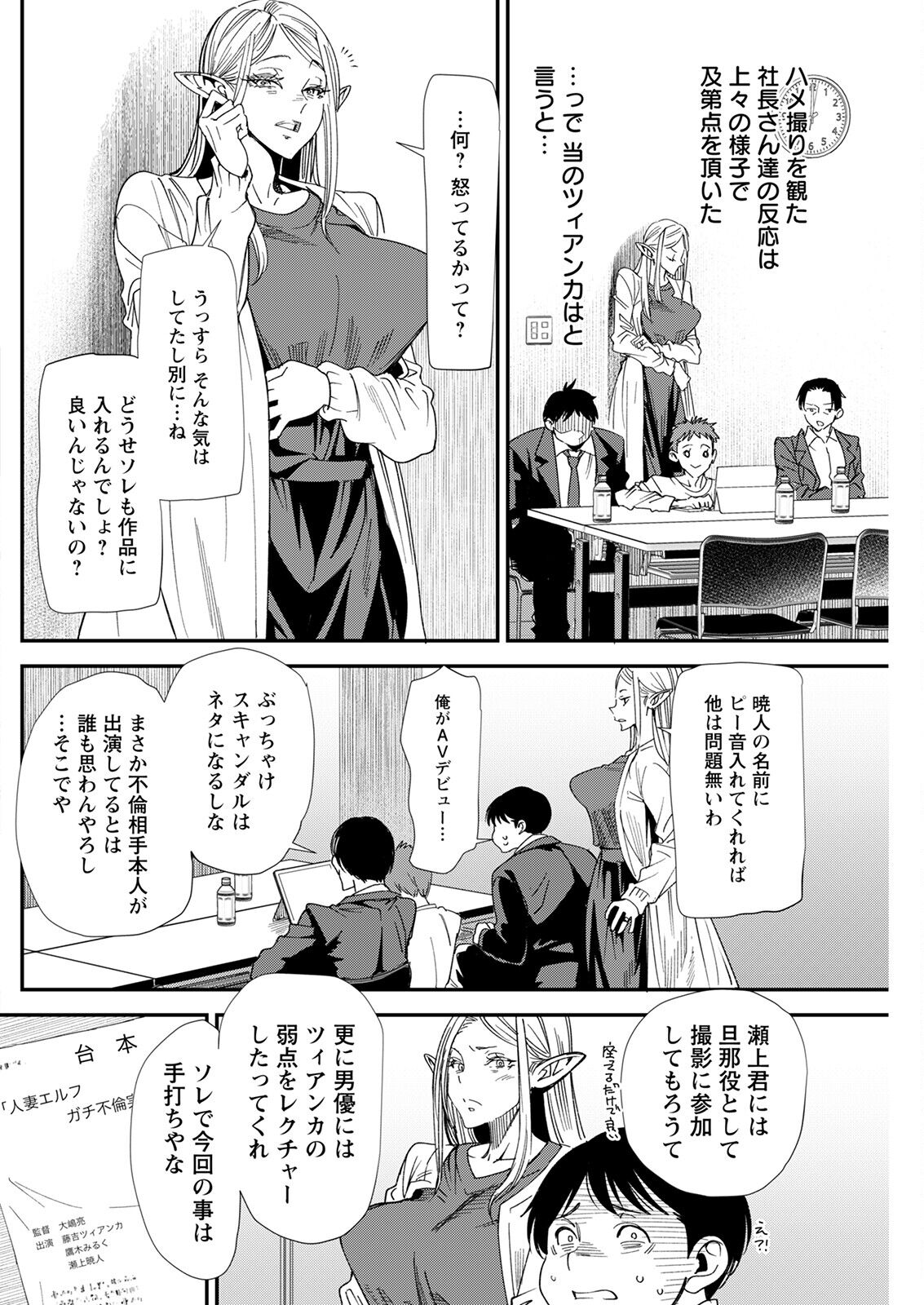 Action Pizazz 2023-01 - Page 160
