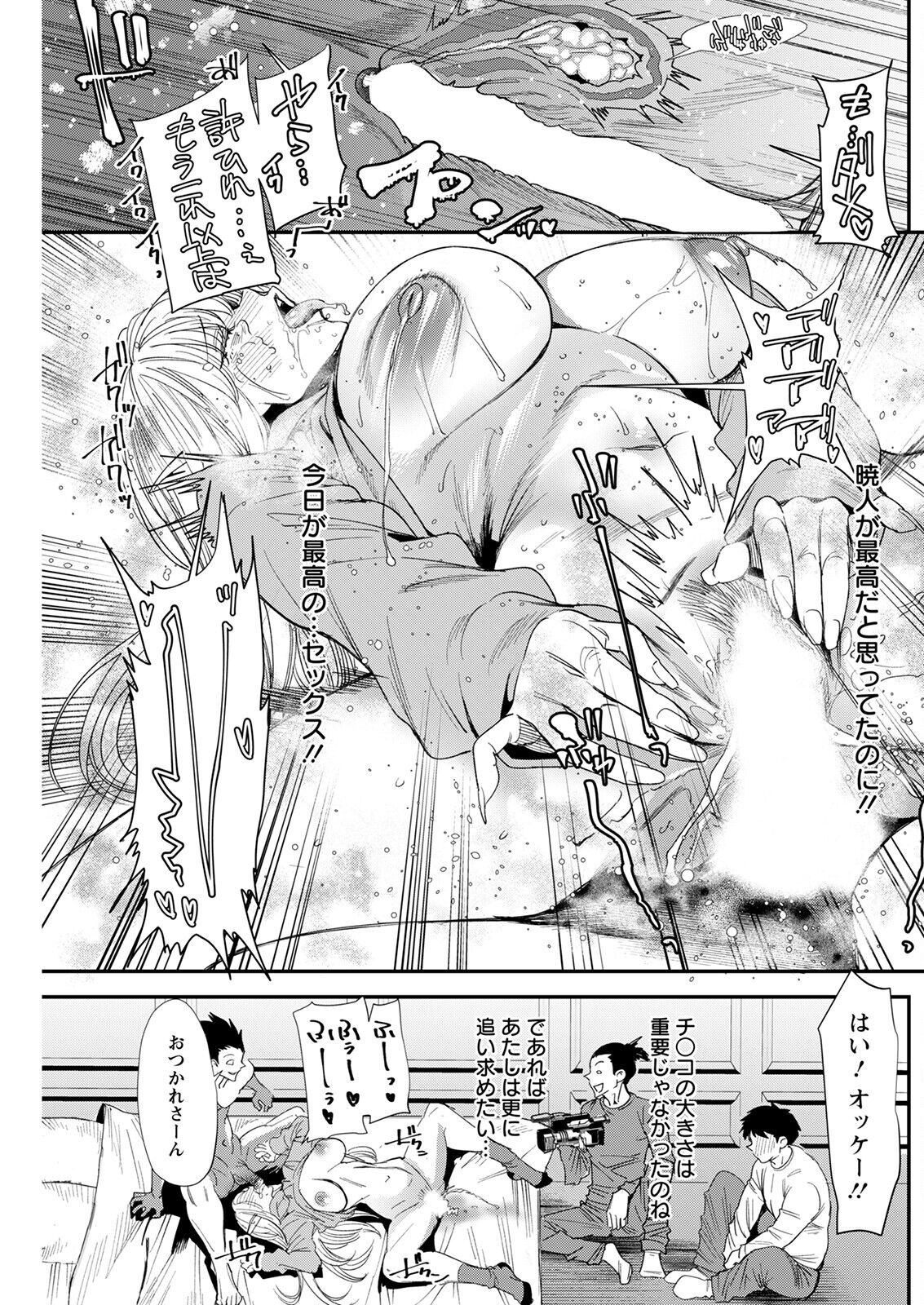 Action Pizazz 2023-01 - Page 173