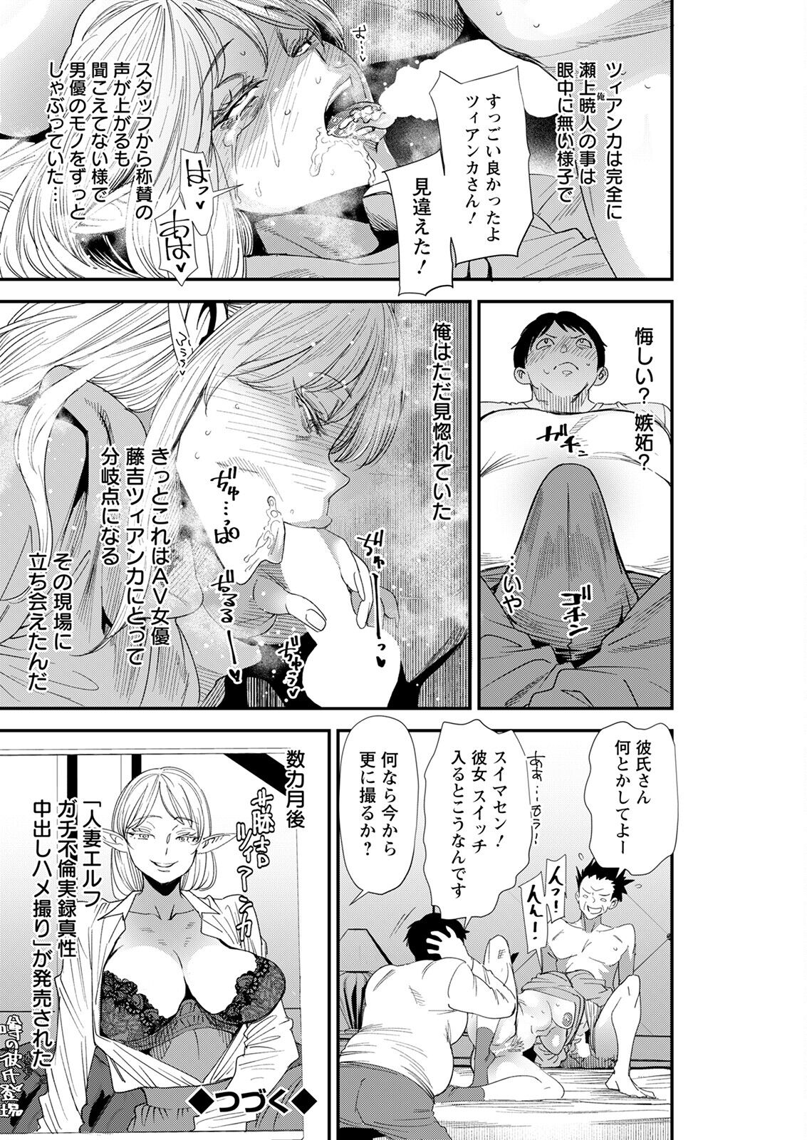 Action Pizazz 2023-01 - Page 174