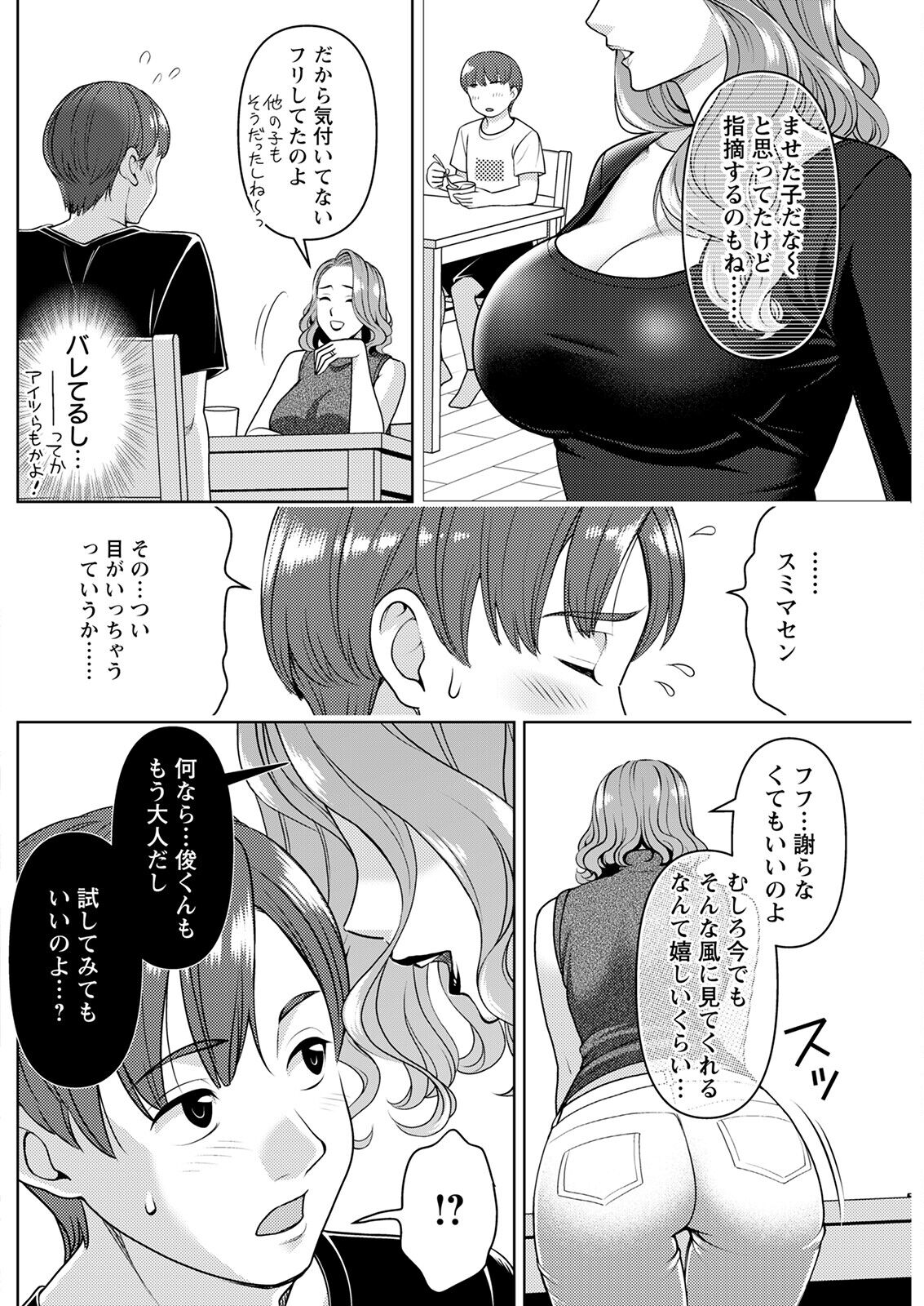 Action Pizazz 2023-01 - Page 180