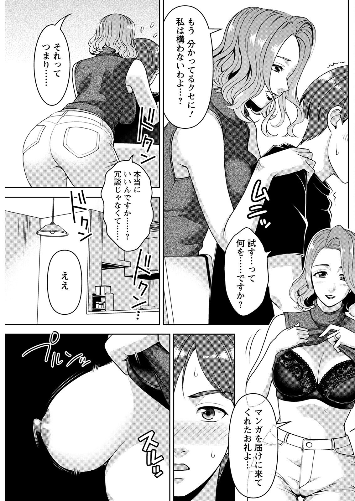 Action Pizazz 2023-01 - Page 181
