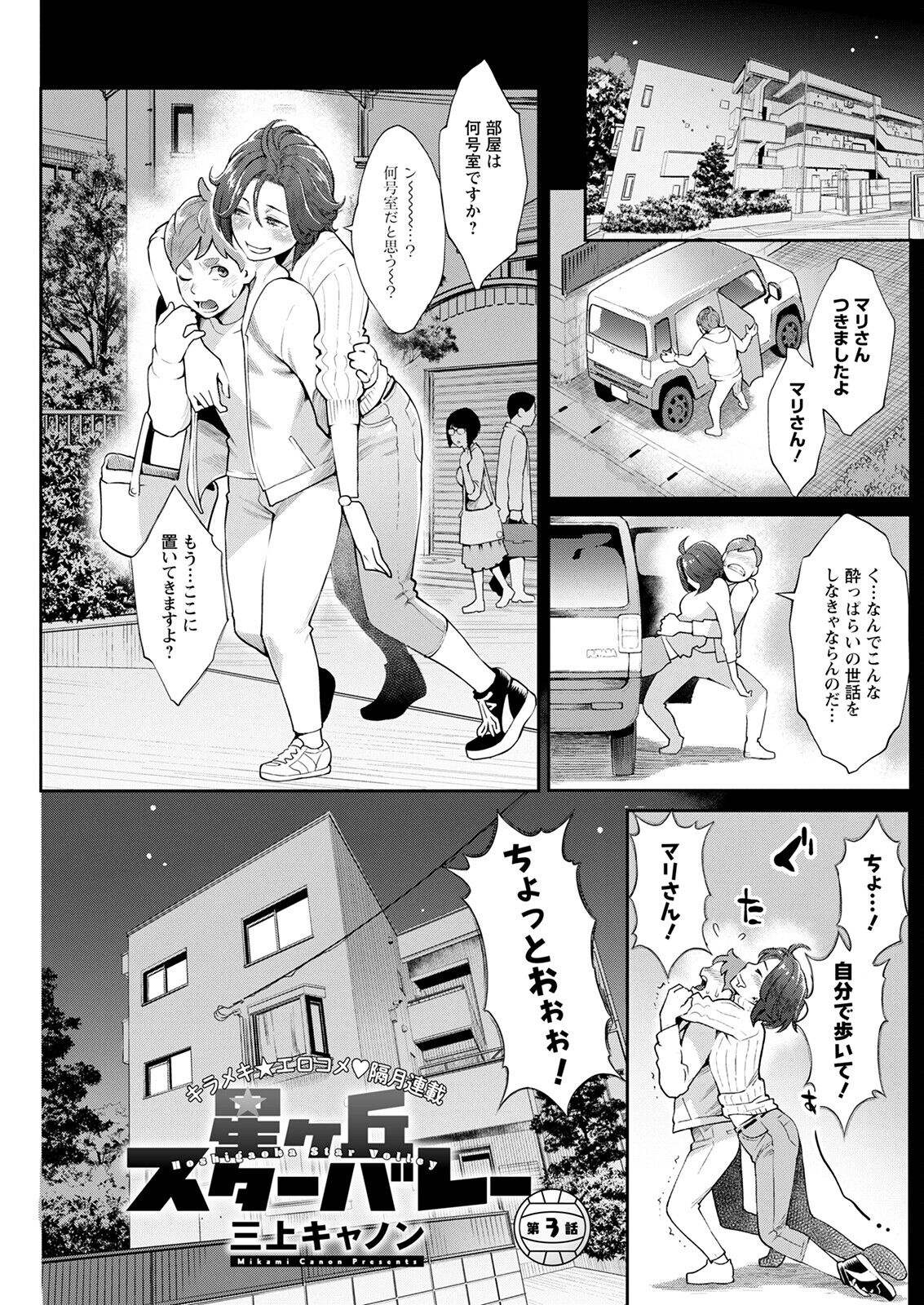 Action Pizazz 2023-01 - Page 213