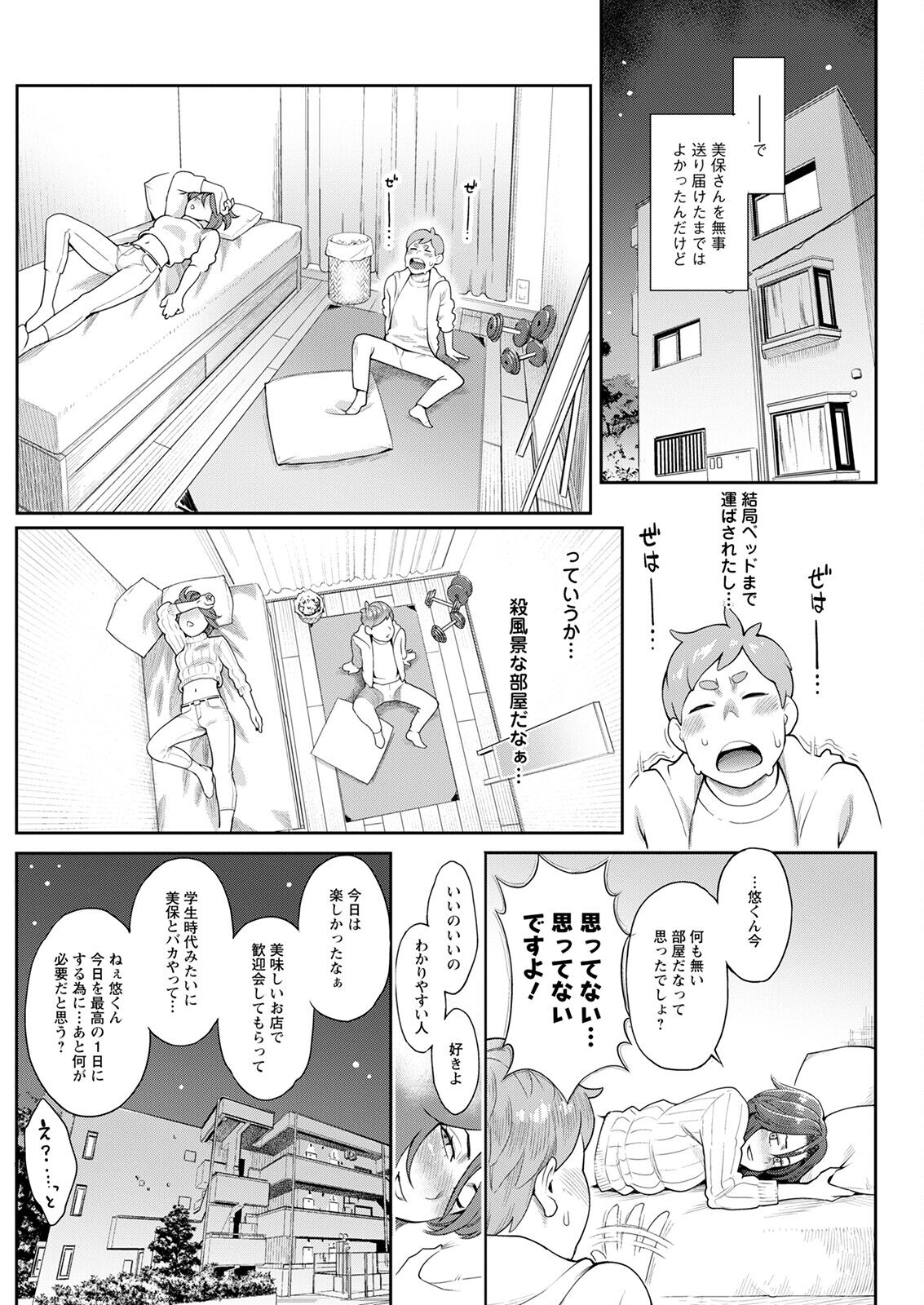 Action Pizazz 2023-01 - Page 216