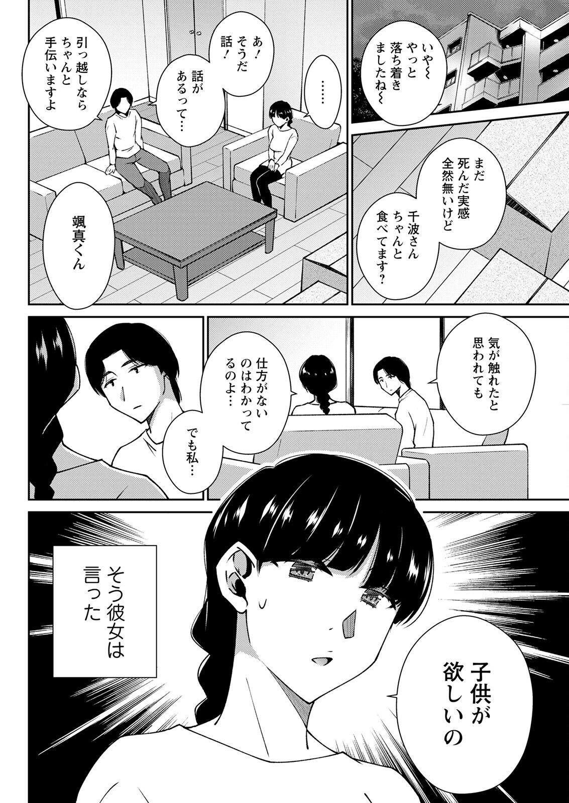 Action Pizazz 2023-01 - Page 296