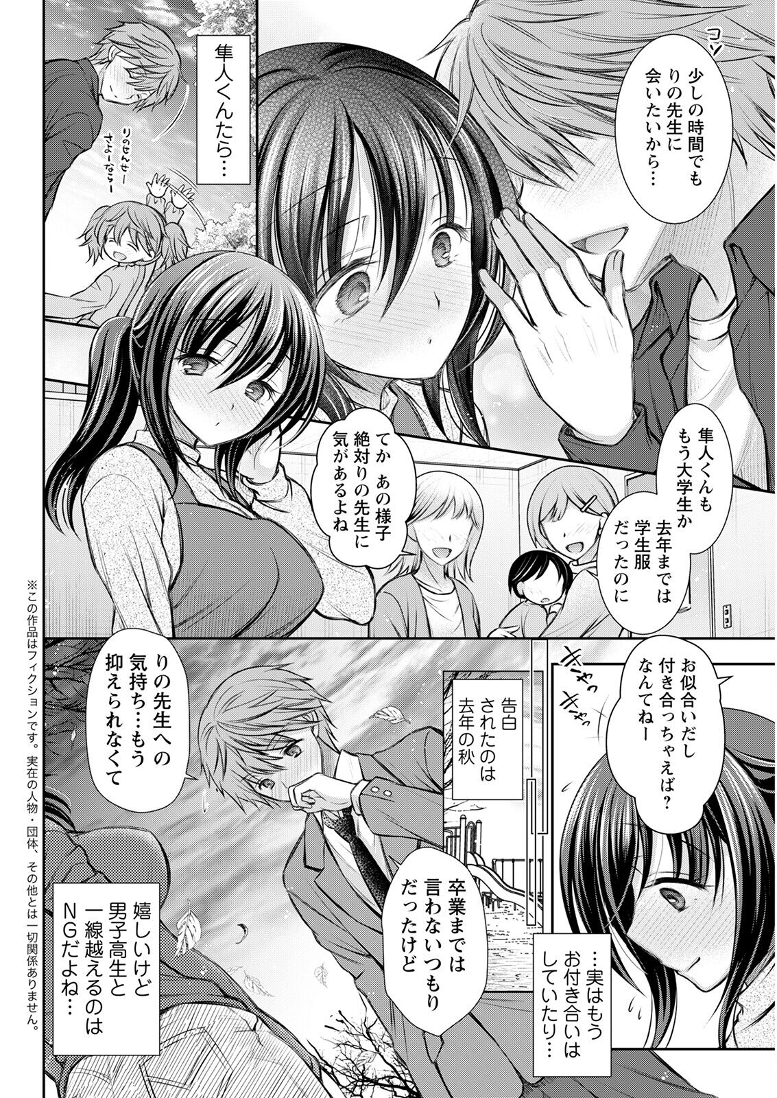 Action Pizazz 2023-01 - Page 312