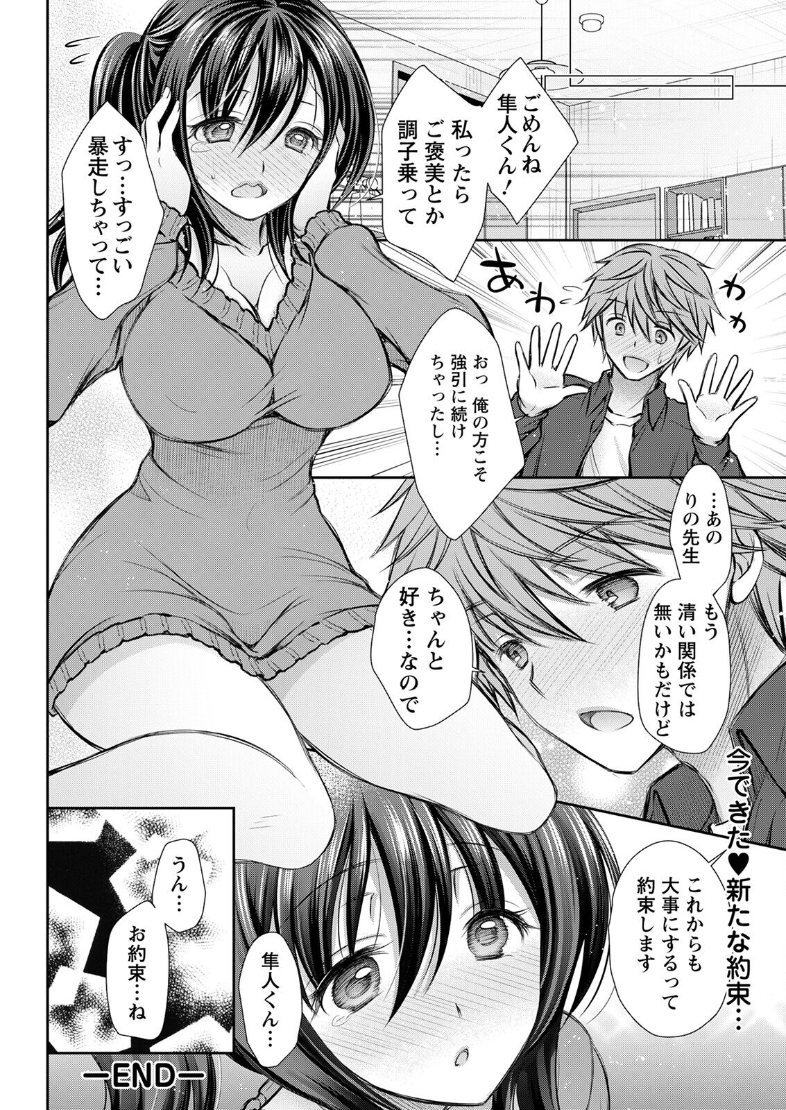 Action Pizazz 2023-01 - Page 328