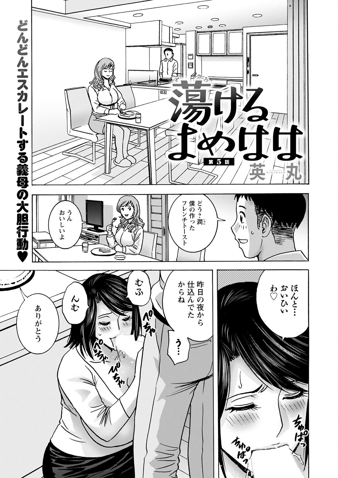 Action Pizazz 2023-01 - Page 329