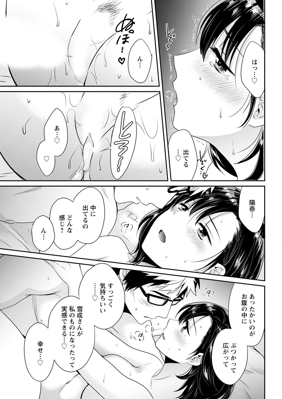 Action Pizazz 2023-01 - Page 57