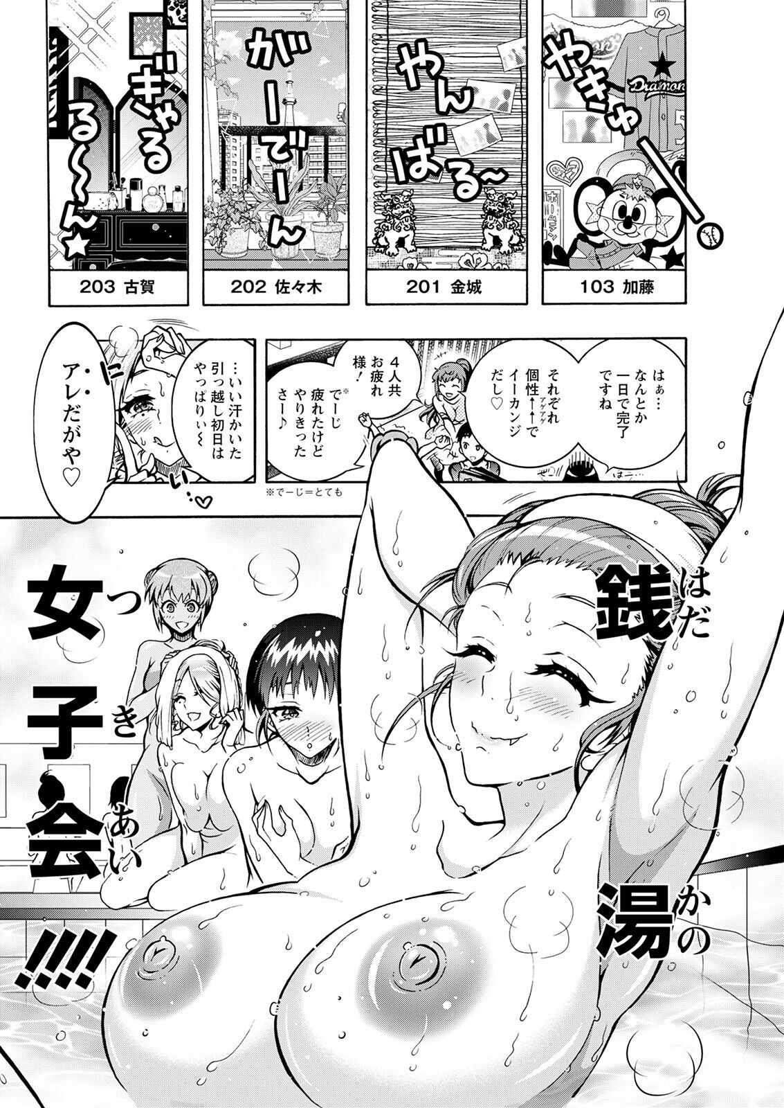 Action Pizazz 2023-01 - Page 64