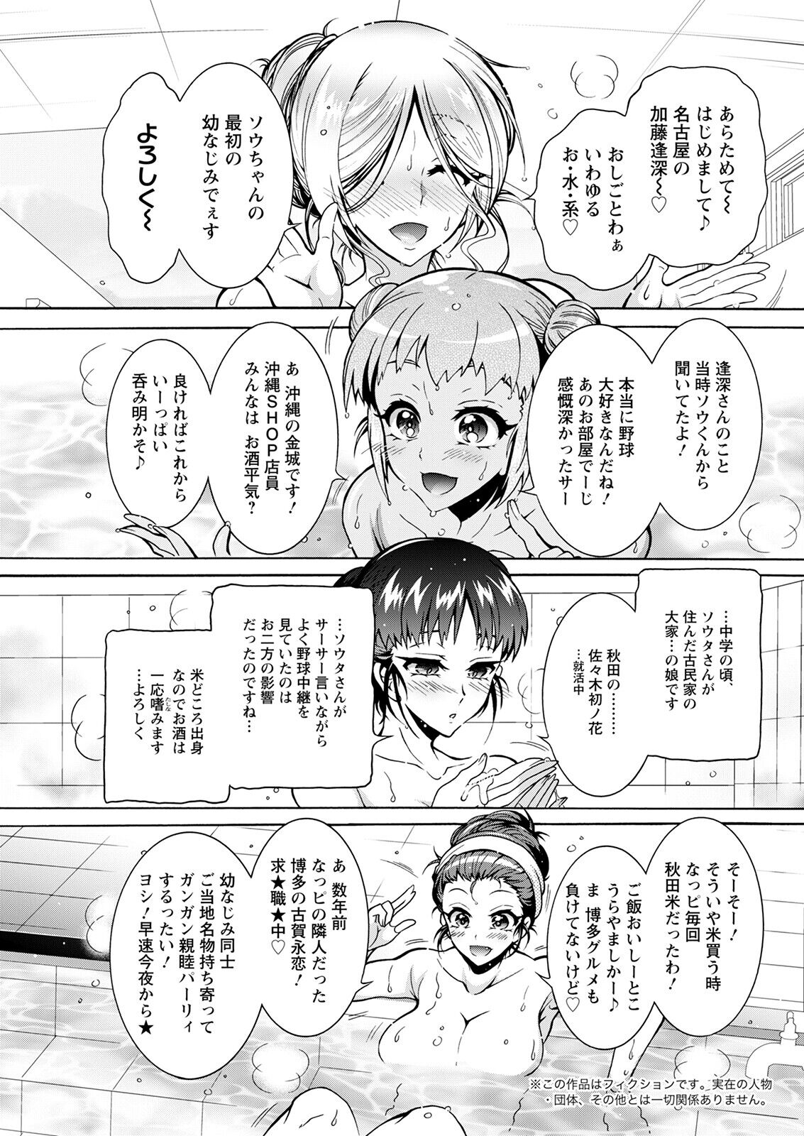 Action Pizazz 2023-01 - Page 65