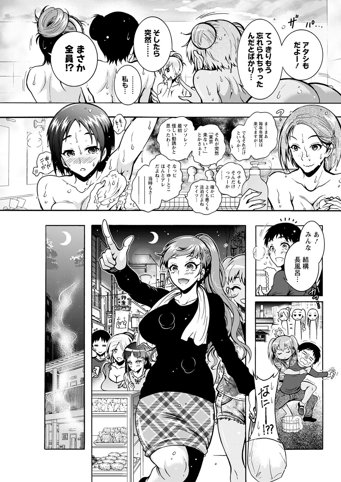 Action Pizazz 2023-01 - Page 69