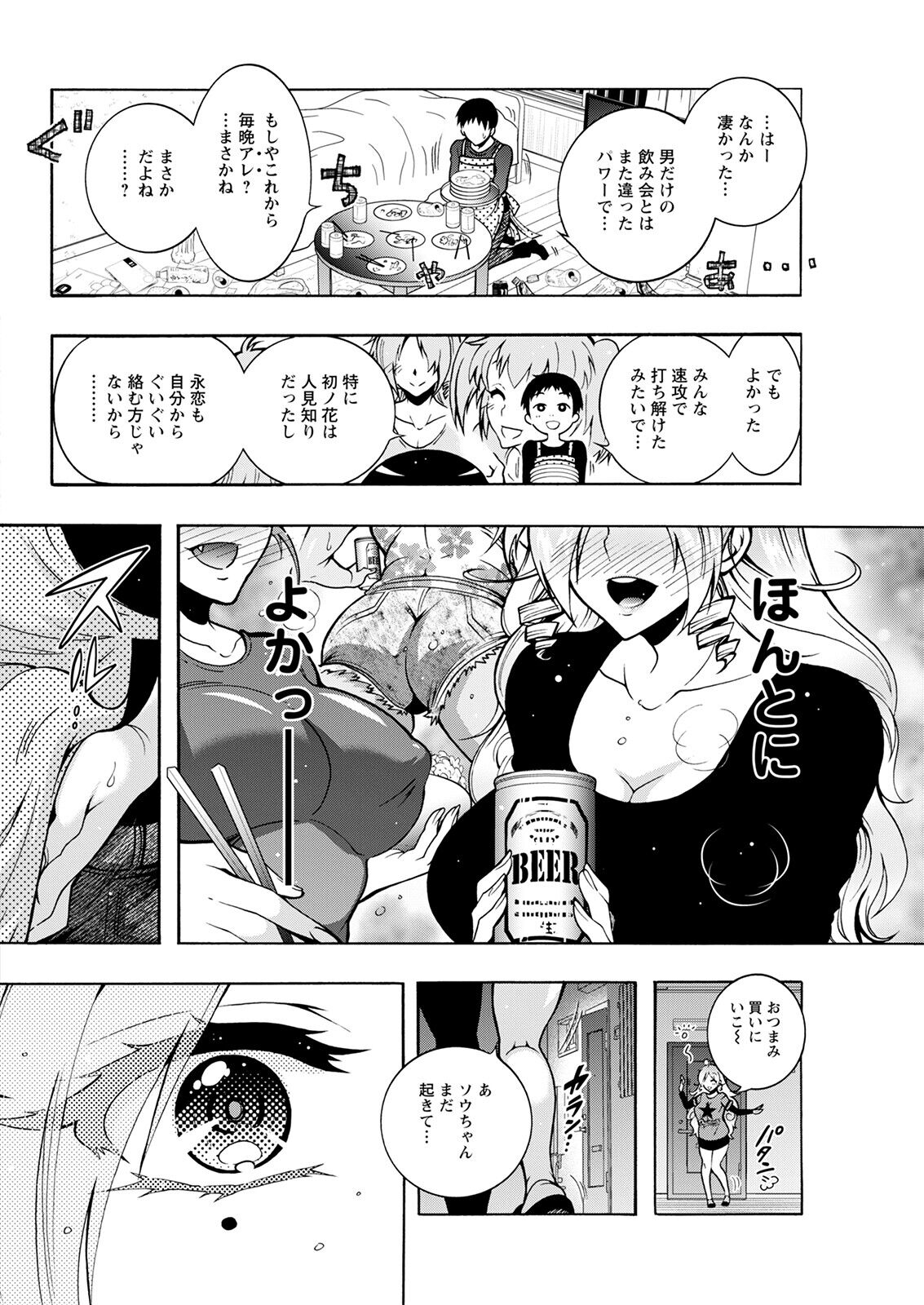 Action Pizazz 2023-01 - Page 70