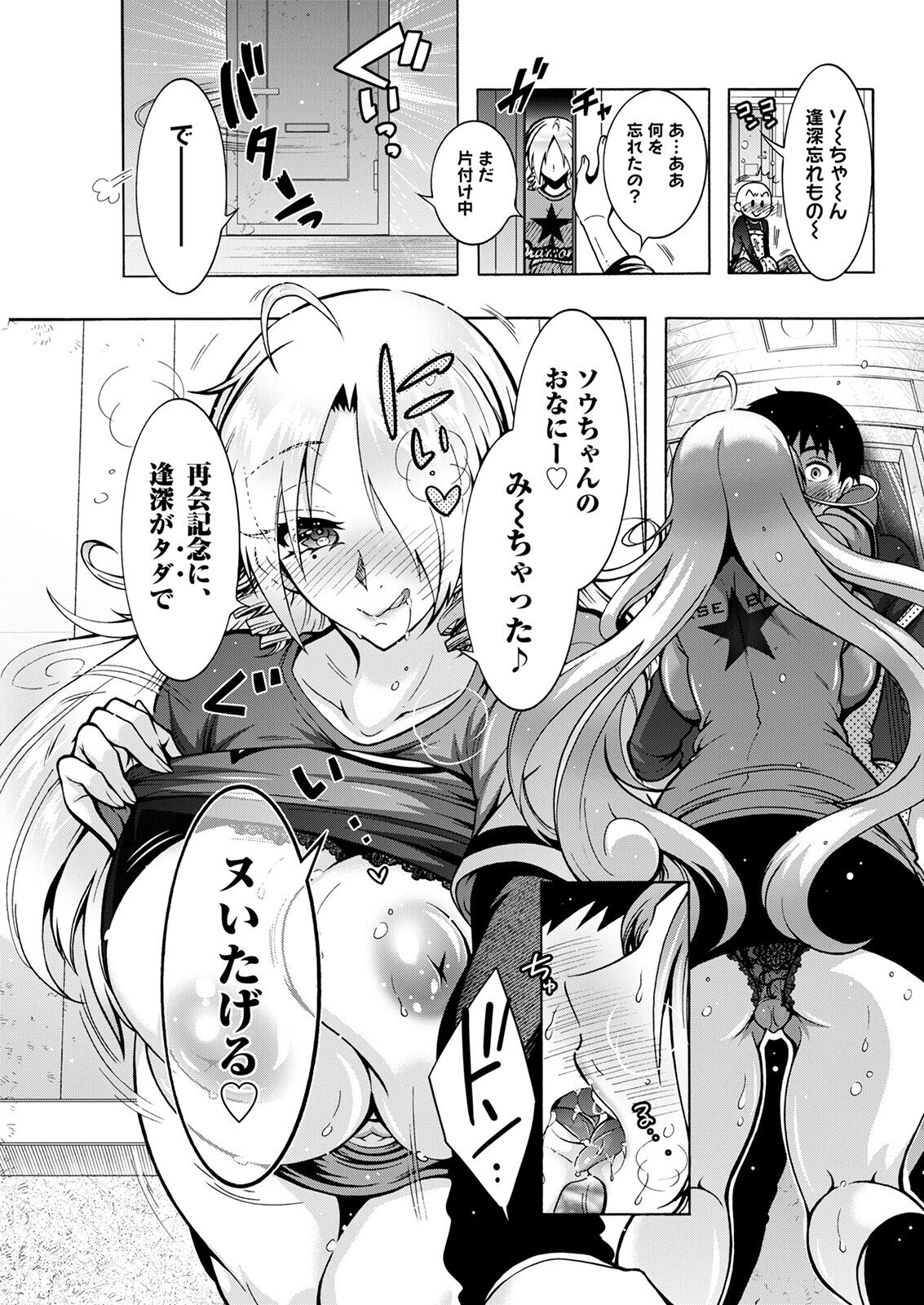 Action Pizazz 2023-01 - Page 71