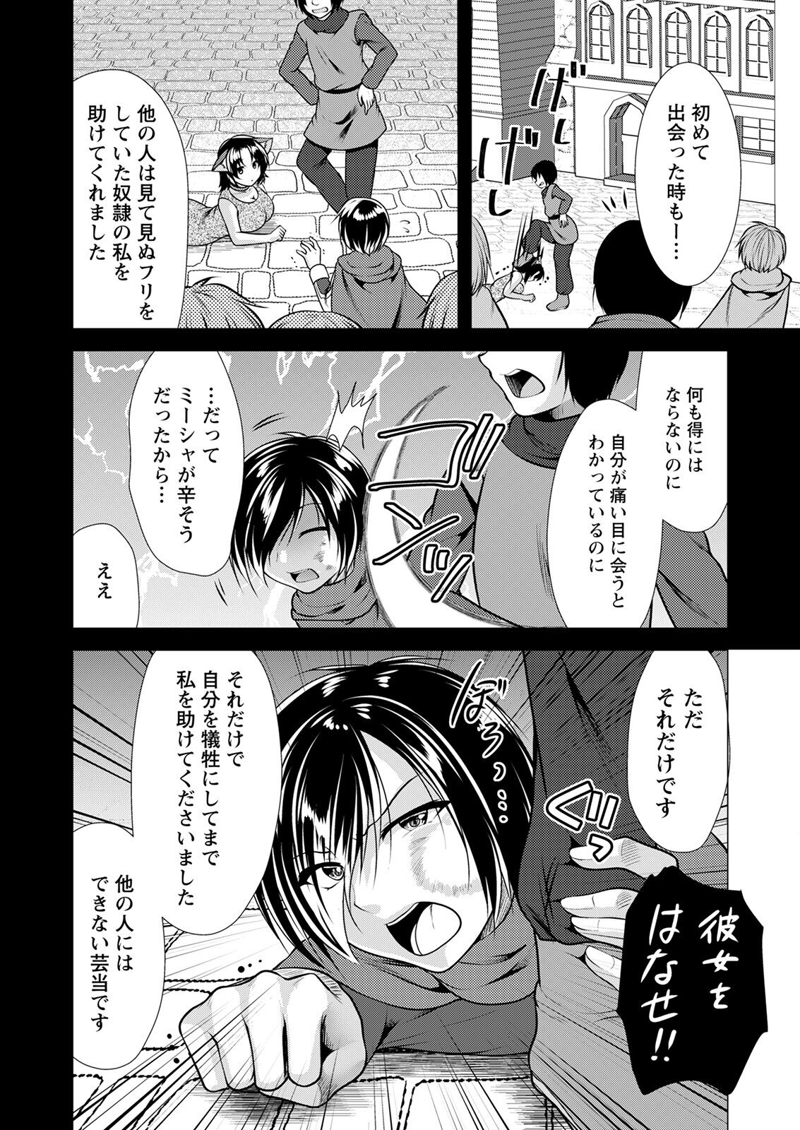 Action Pizazz 2023-01 - Page 86