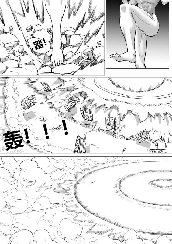 Giantess story 4 - Page 11