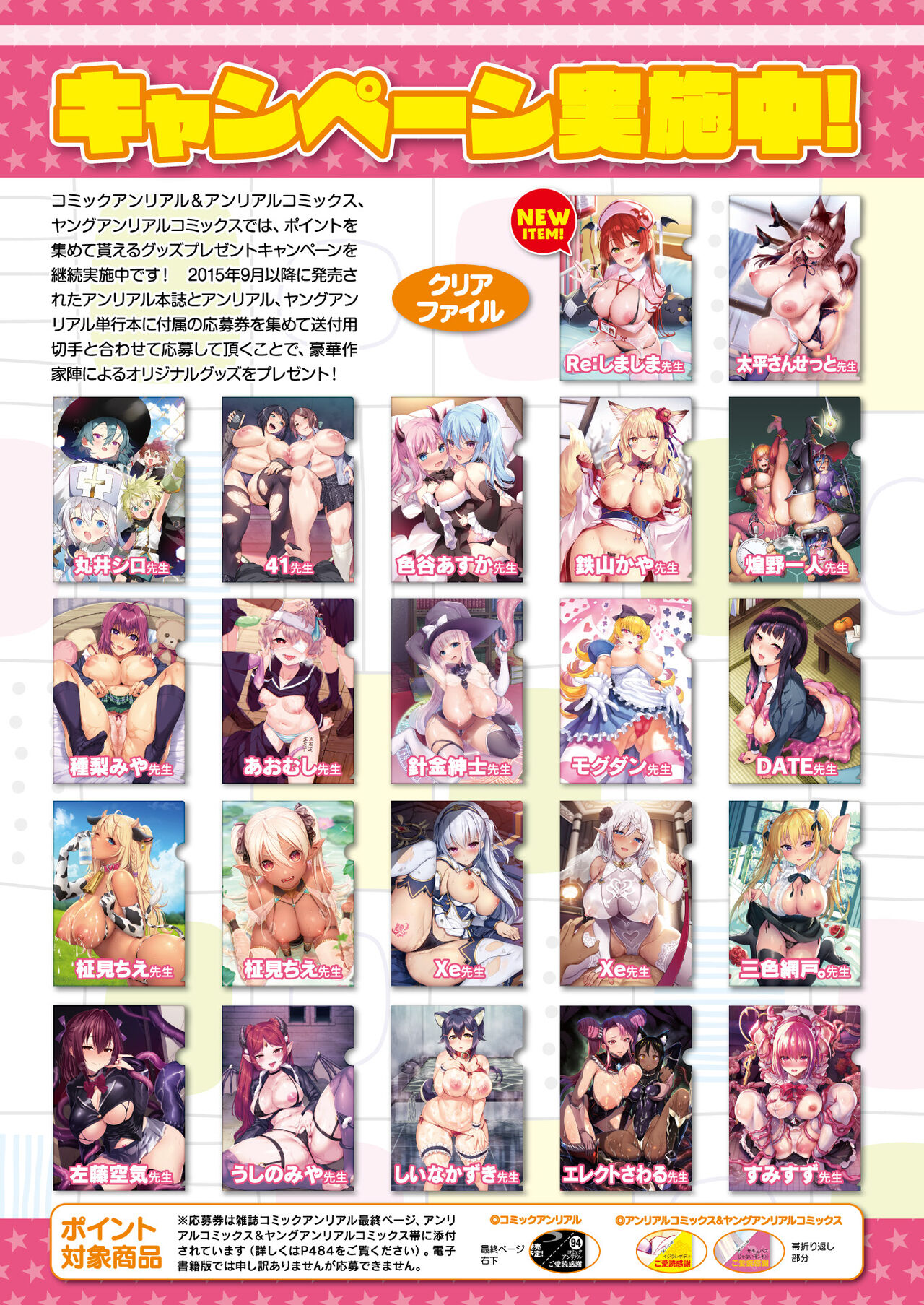 COMIC Unreal 2022-12 Vol.100 - Page 30