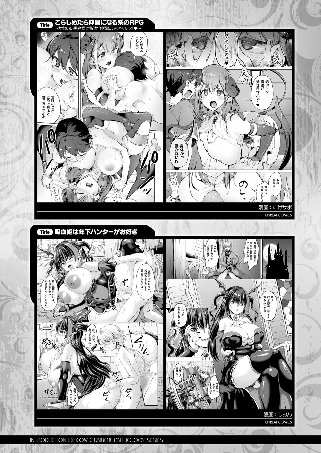 COMIC Unreal 2022-12 Vol.100 - Page 463