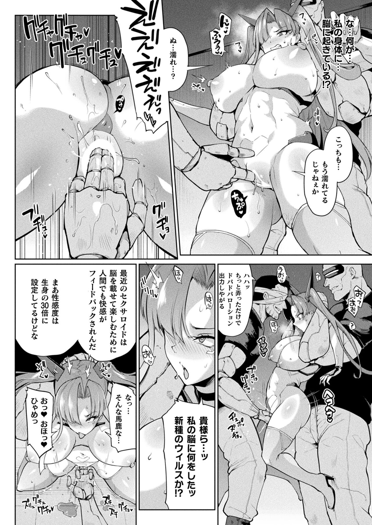 COMIC Unreal 2022-12 Vol.100 - Page 48