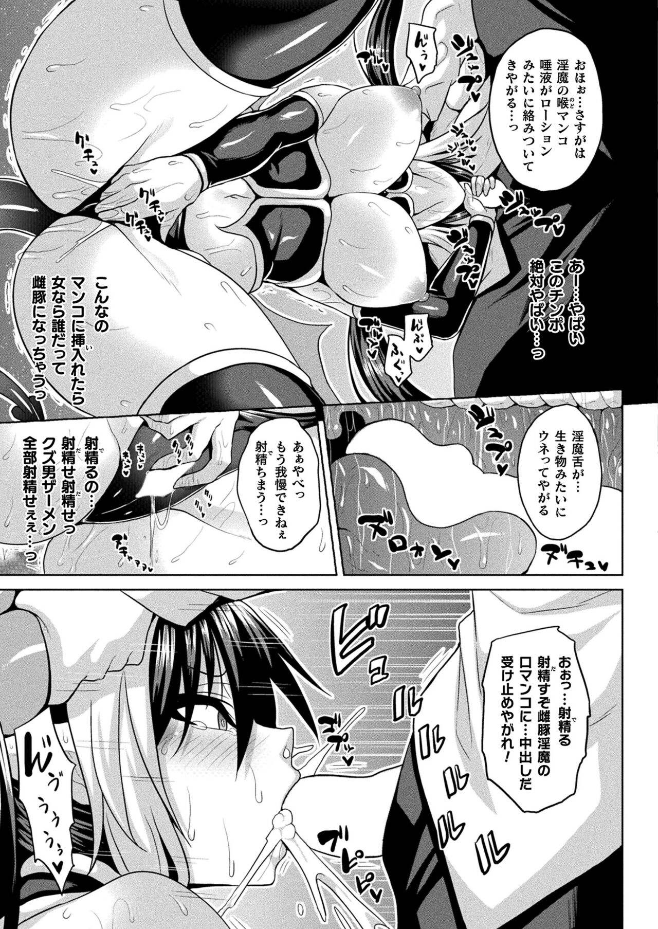 COMIC Unreal 2022-12 Vol.100 - Page 97