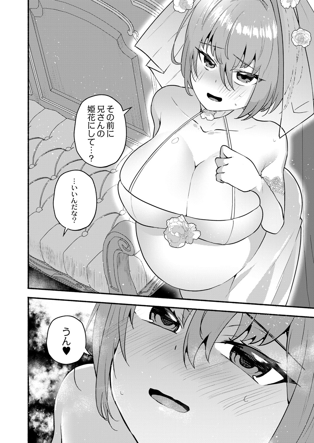 COMIC Reboot Vol. 41 - Page 129