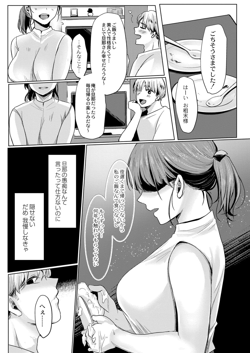 COMIC Reboot Vol. 41 - Page 322