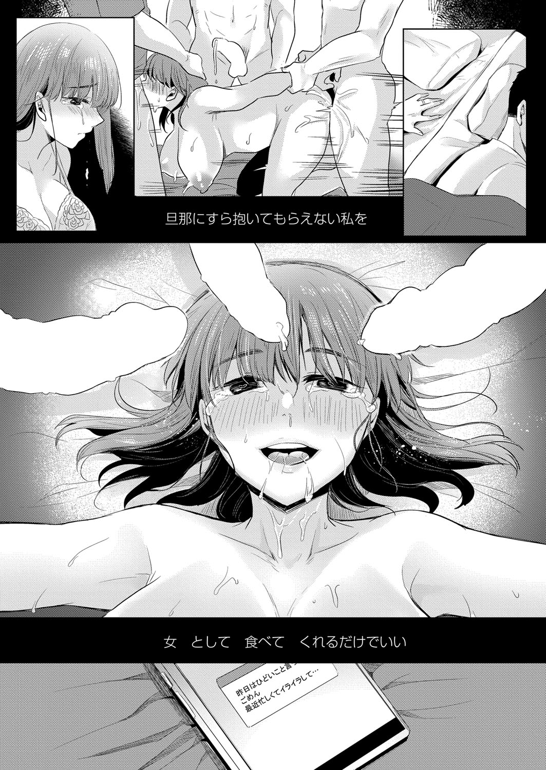 COMIC Reboot Vol. 41 - Page 335